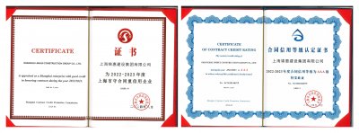錦惠集團通過“三標(biāo)一體化”